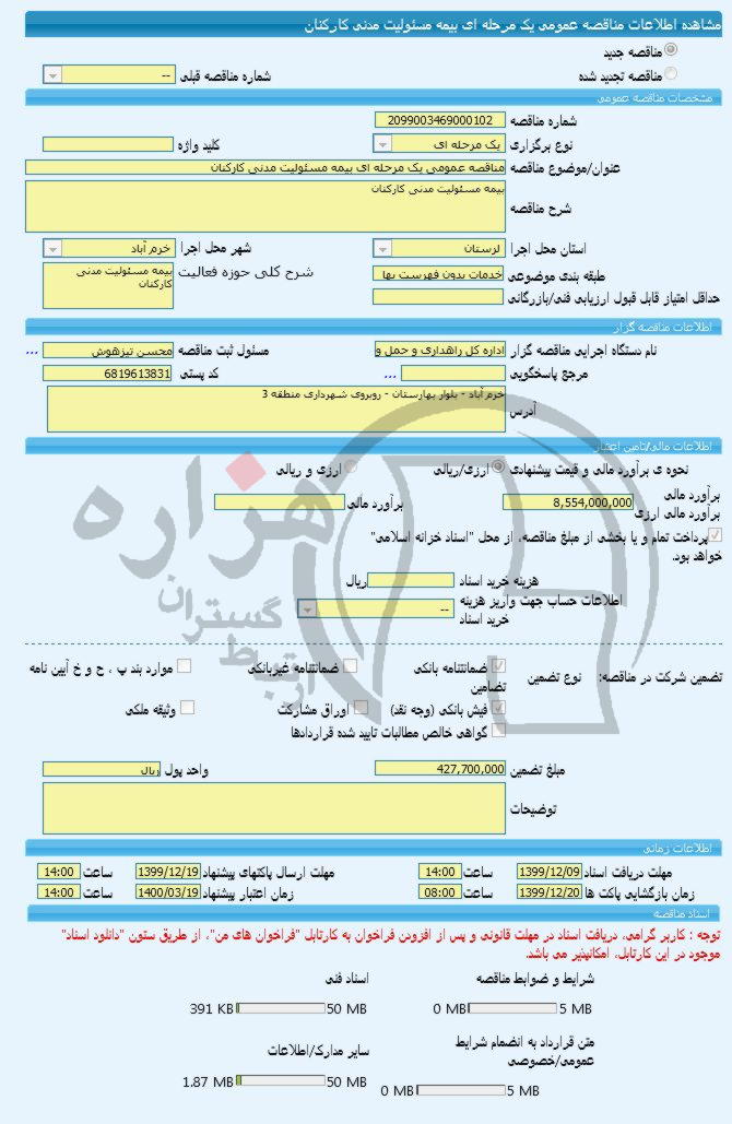 تصویر آگهی