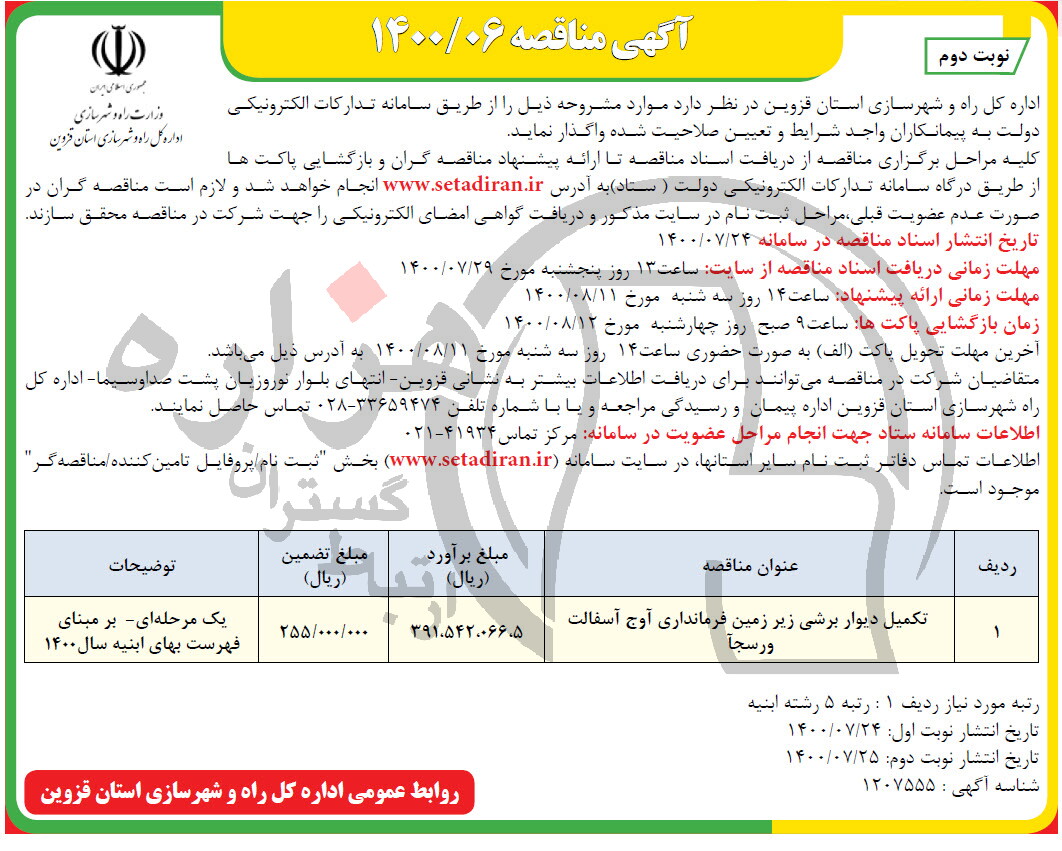 تصویر آگهی