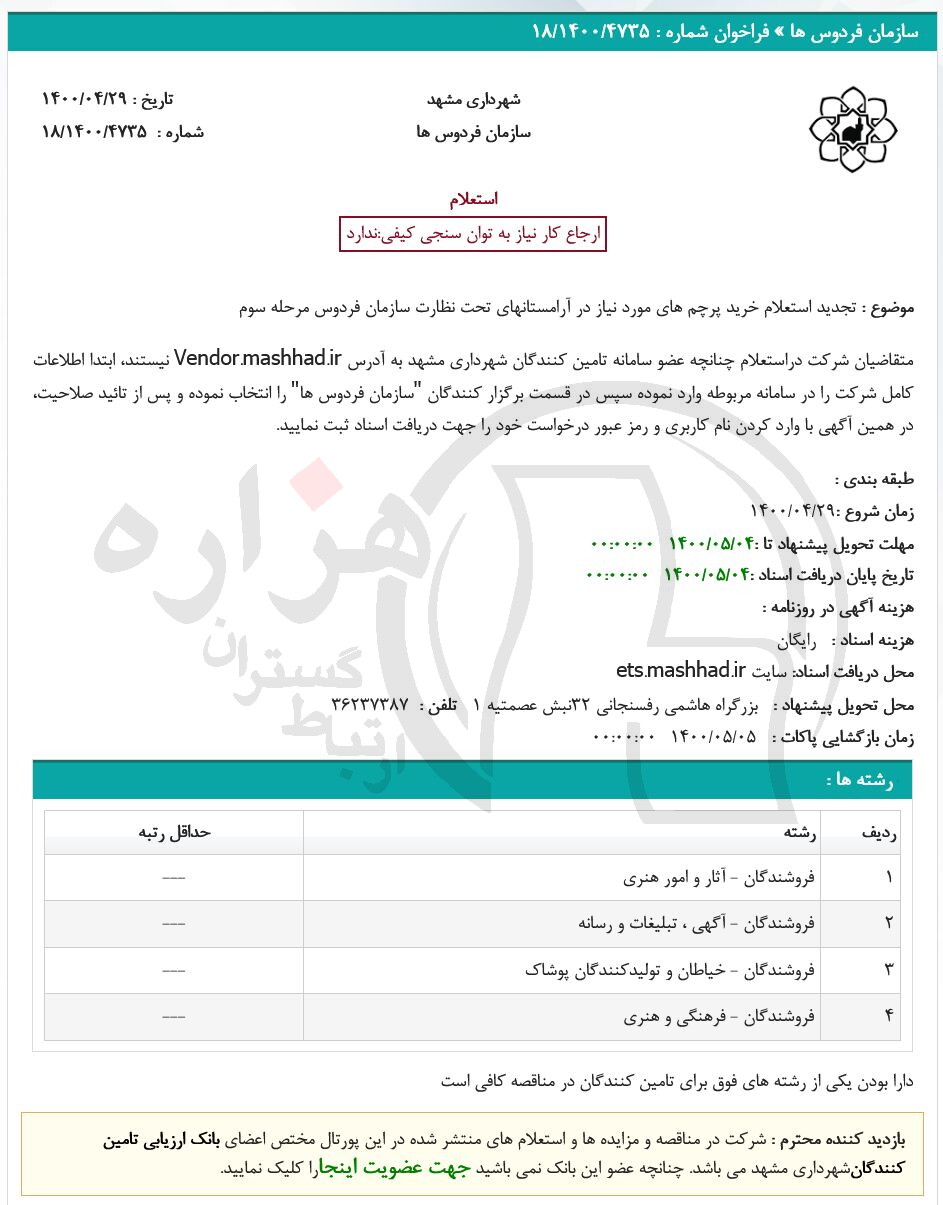 تصویر آگهی