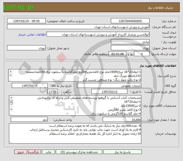 تصویر آگهی