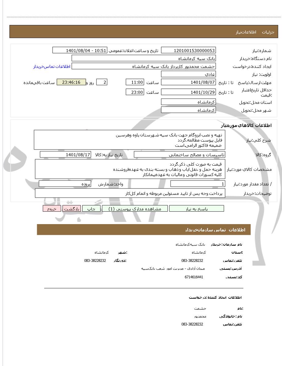 تصویر آگهی