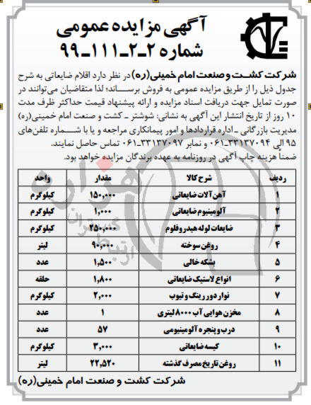 تصویر آگهی