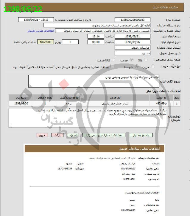 تصویر آگهی