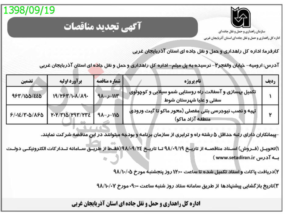 تصویر آگهی