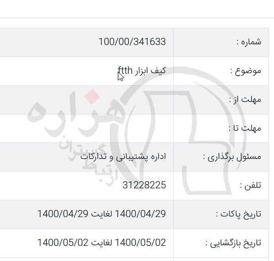 تصویر آگهی