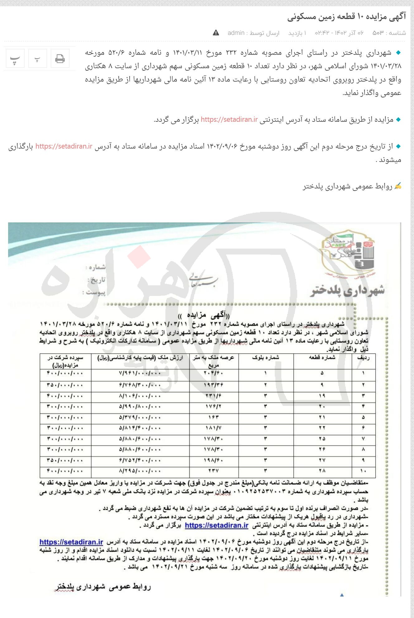 تصویر آگهی