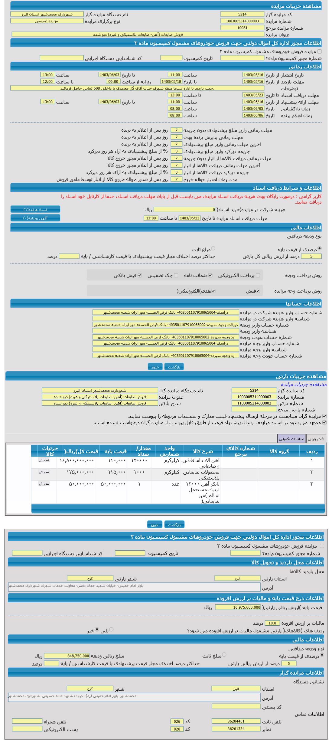 تصویر آگهی