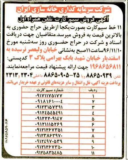 تصویر آگهی