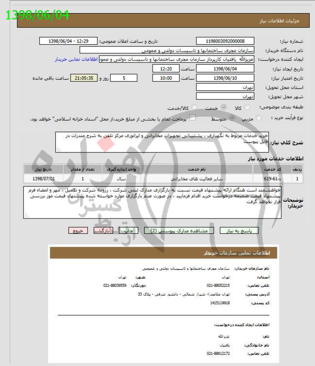 تصویر آگهی