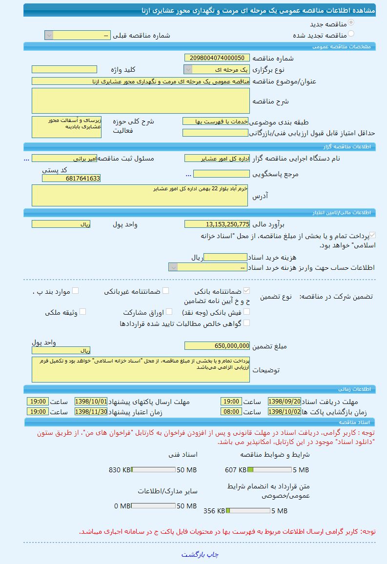 تصویر آگهی