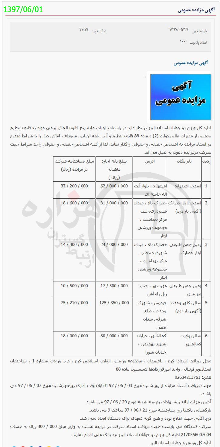 تصویر آگهی