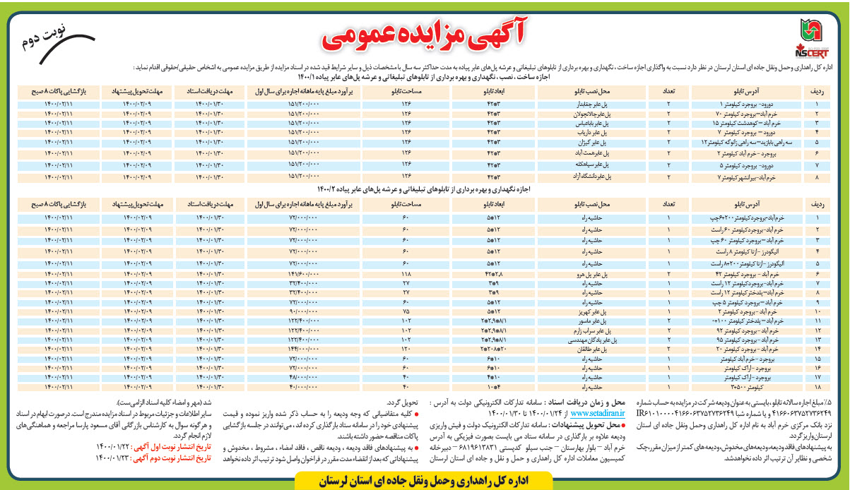 تصویر آگهی