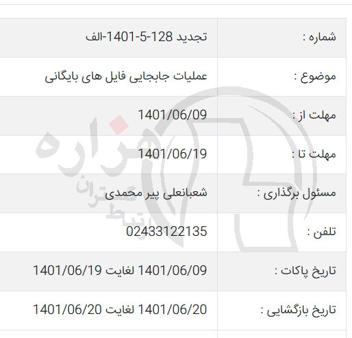 تصویر آگهی