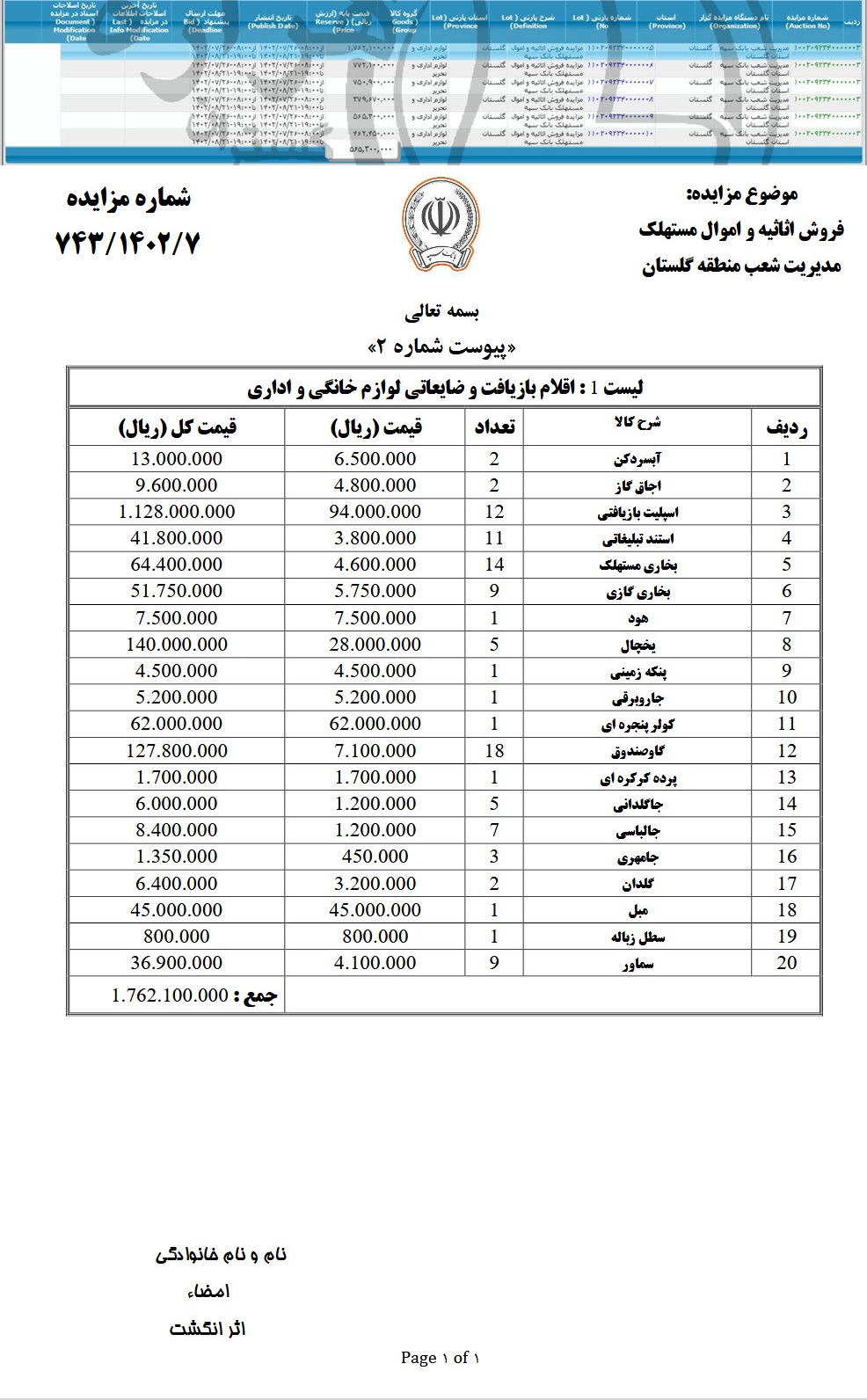 تصویر آگهی