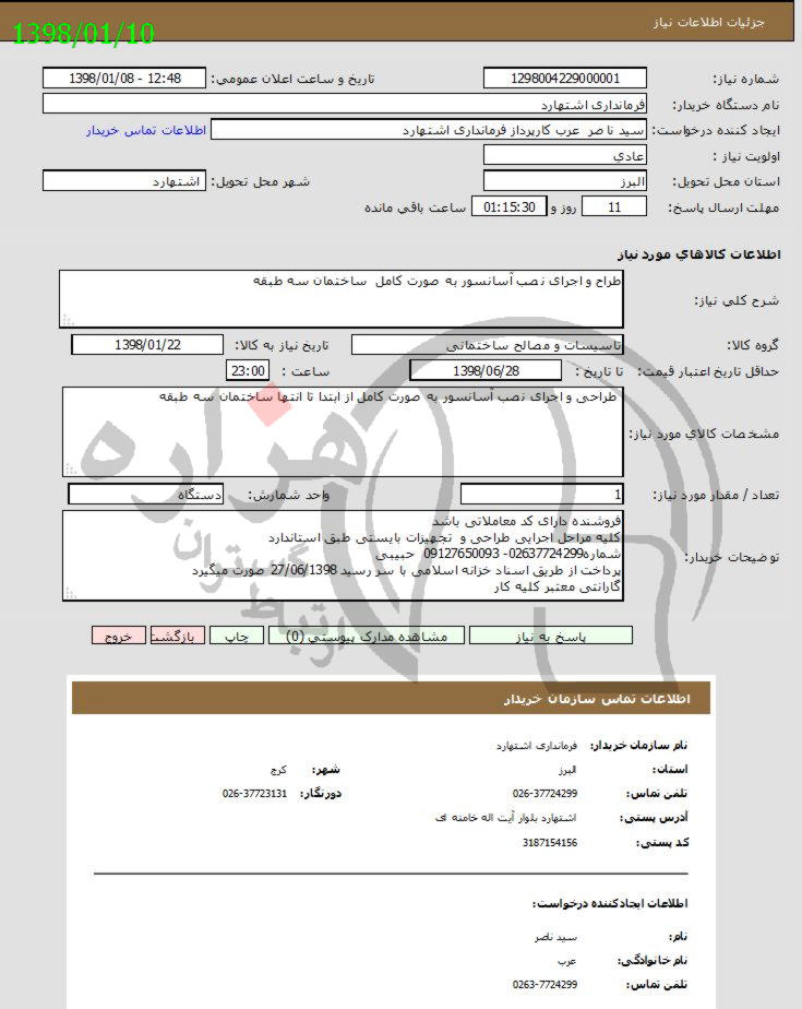 تصویر آگهی