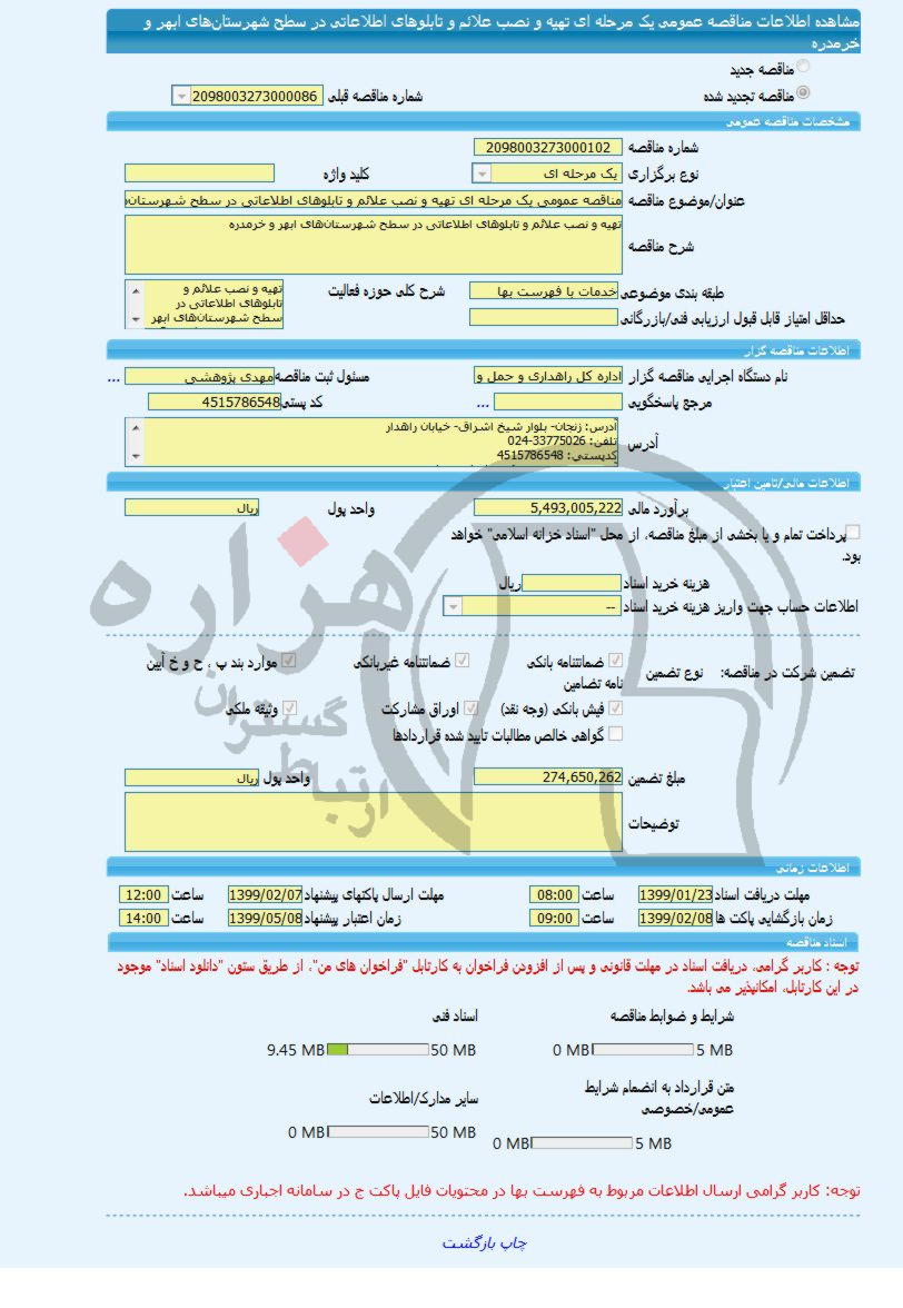 تصویر آگهی