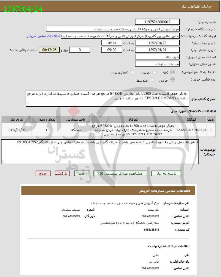 تصویر آگهی