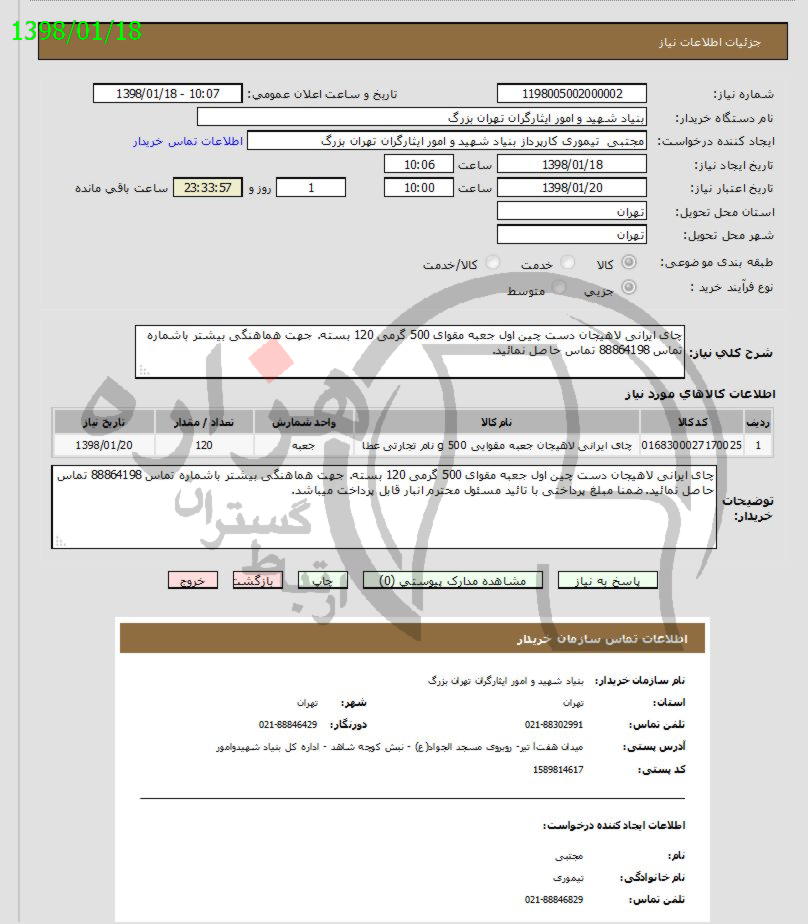 تصویر آگهی