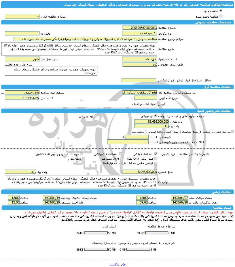 تصویر آگهی