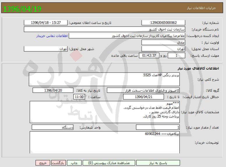 تصویر آگهی