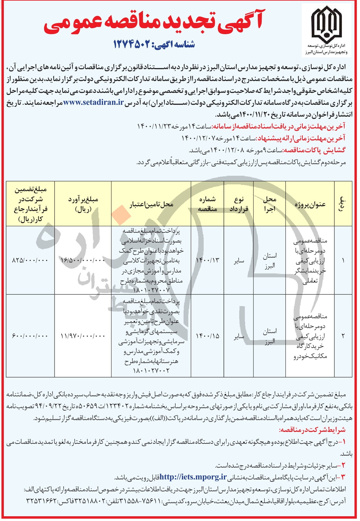 تصویر آگهی