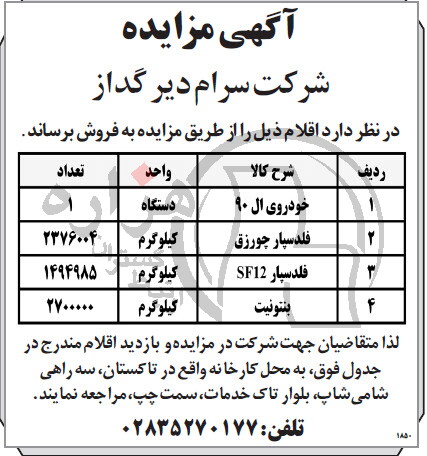 تصویر آگهی