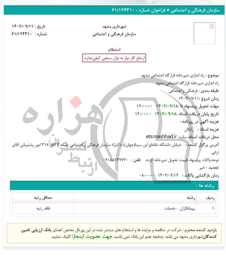 تصویر آگهی