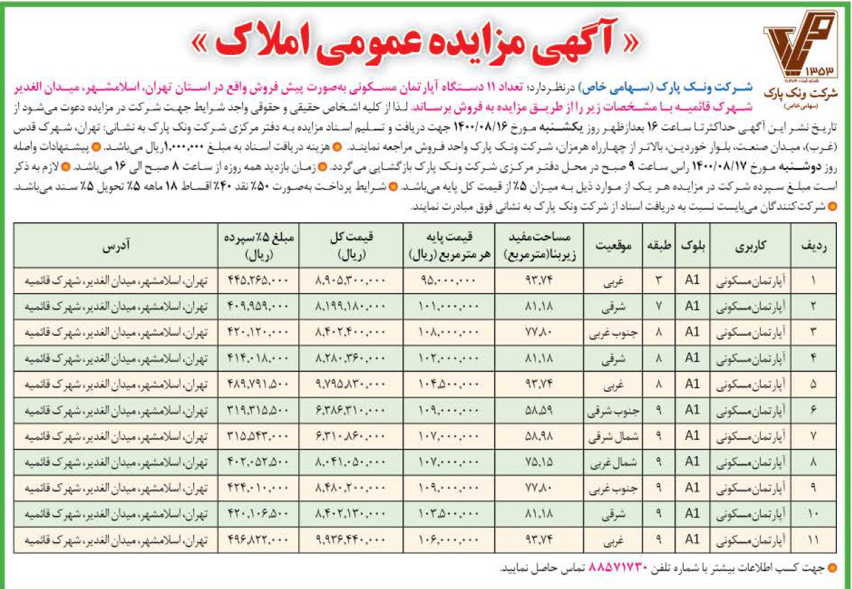 تصویر آگهی