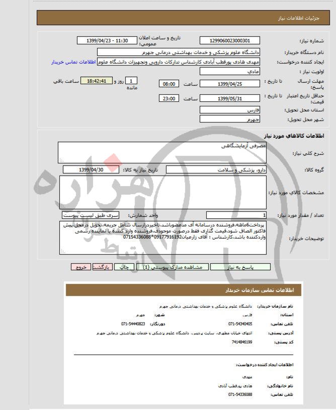 تصویر آگهی