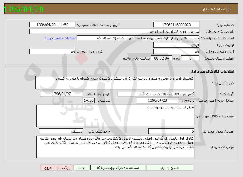 تصویر آگهی