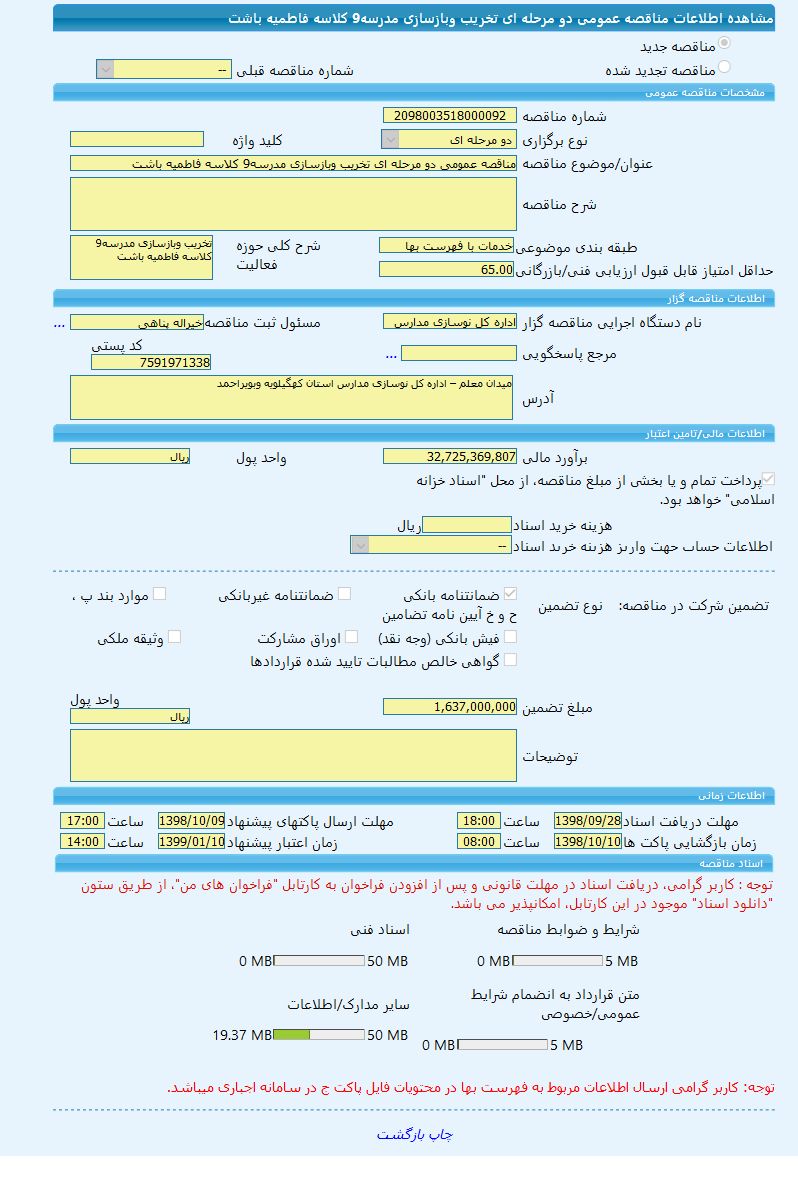 تصویر آگهی