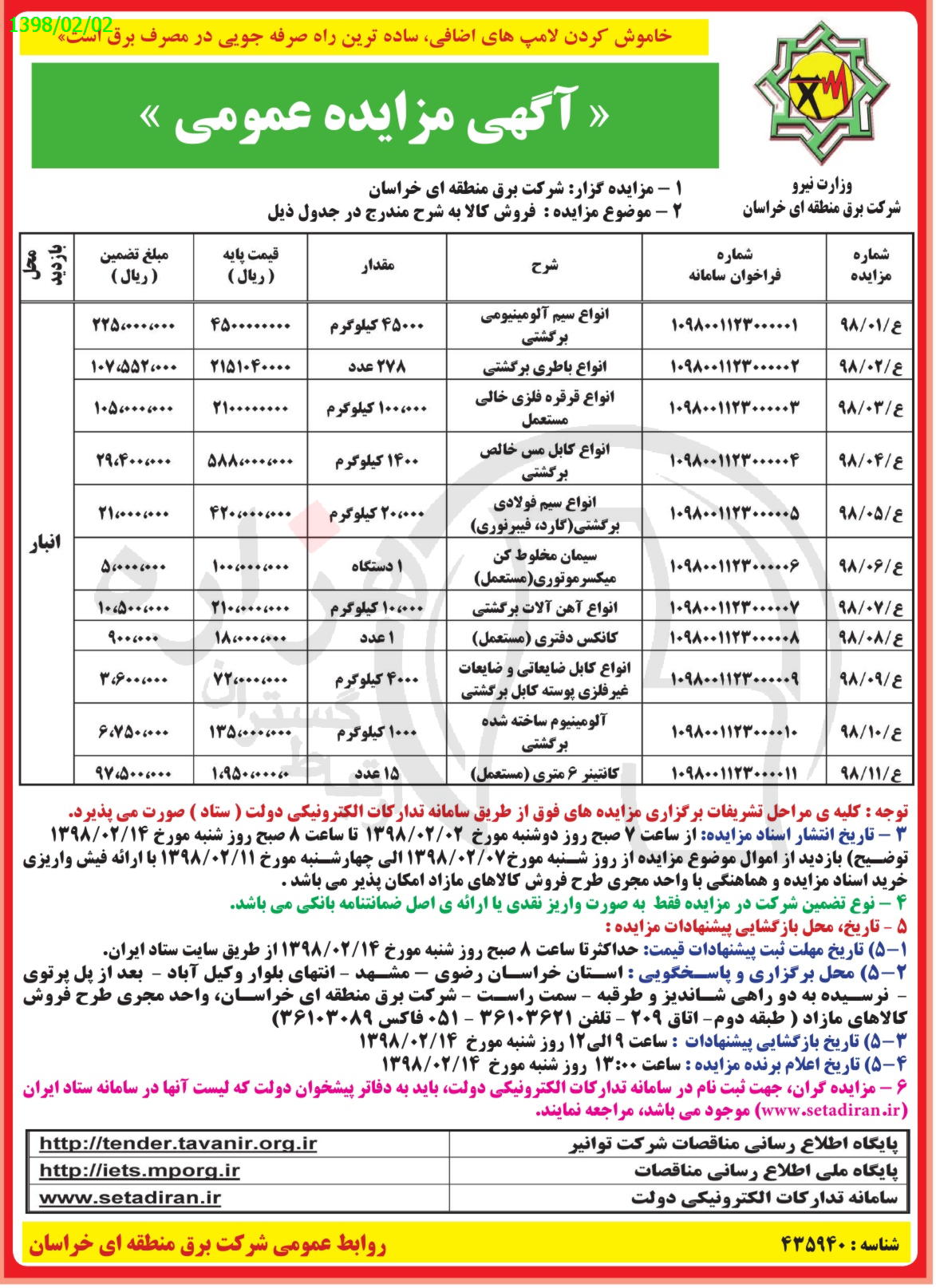 تصویر آگهی