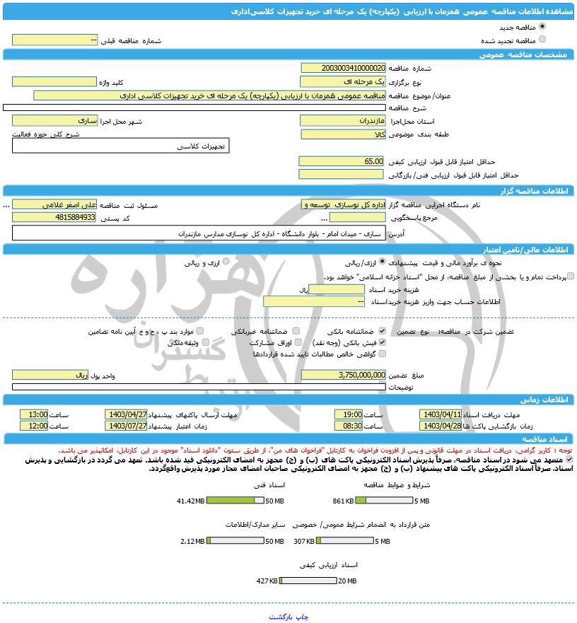 تصویر آگهی