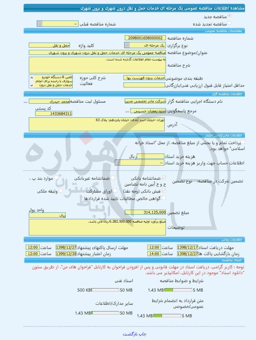 تصویر آگهی