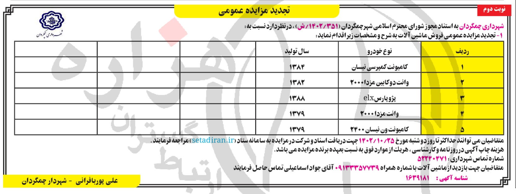 تصویر آگهی