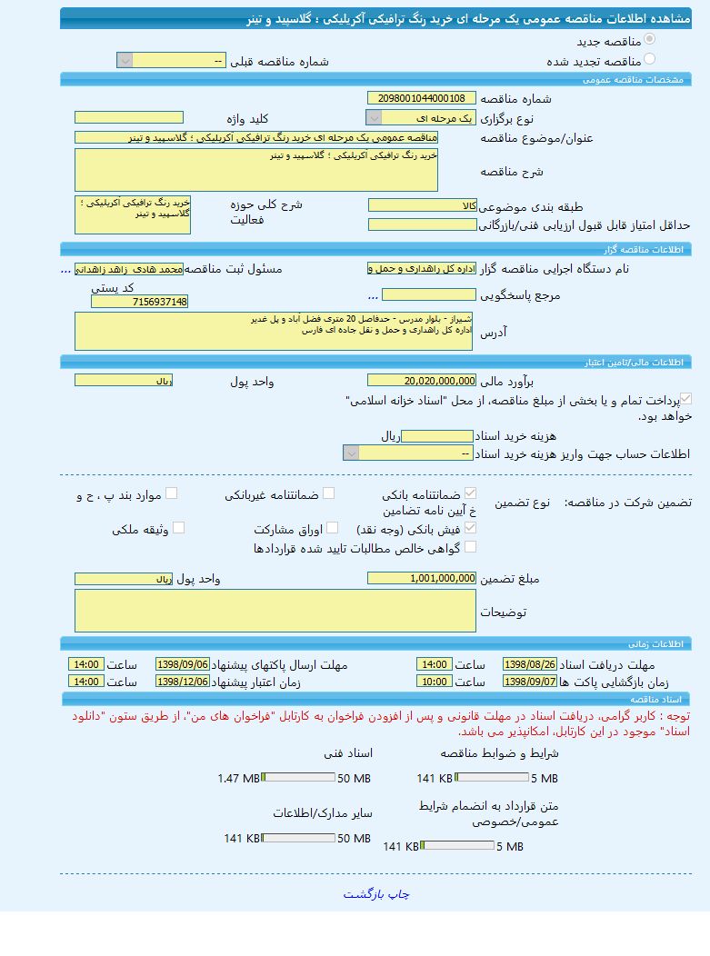 تصویر آگهی