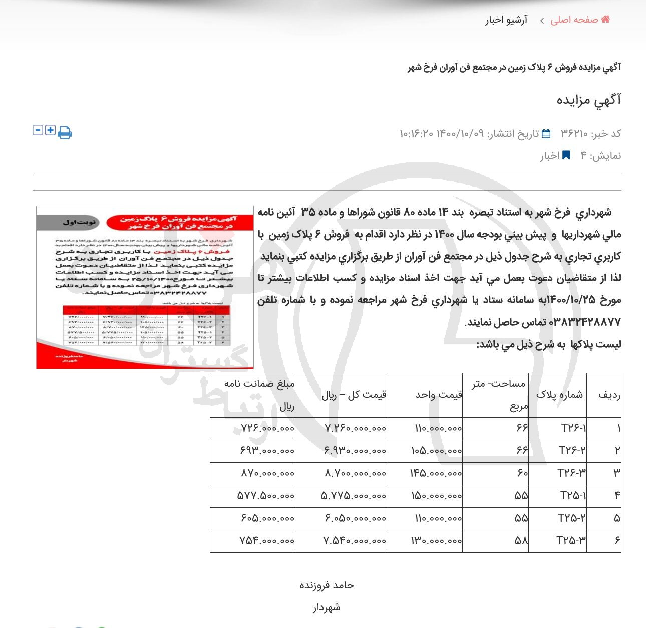 تصویر آگهی