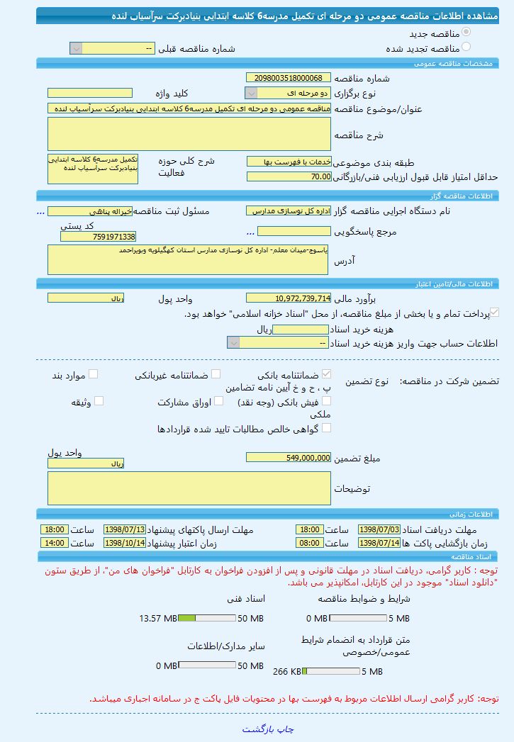 تصویر آگهی