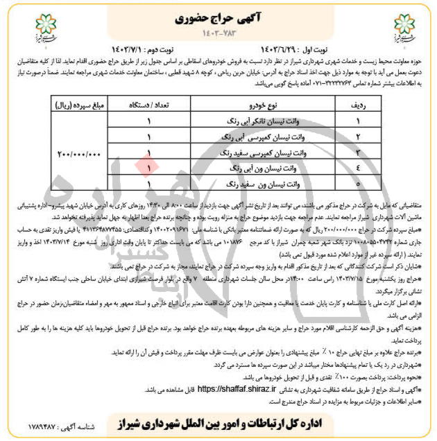 تصویر آگهی