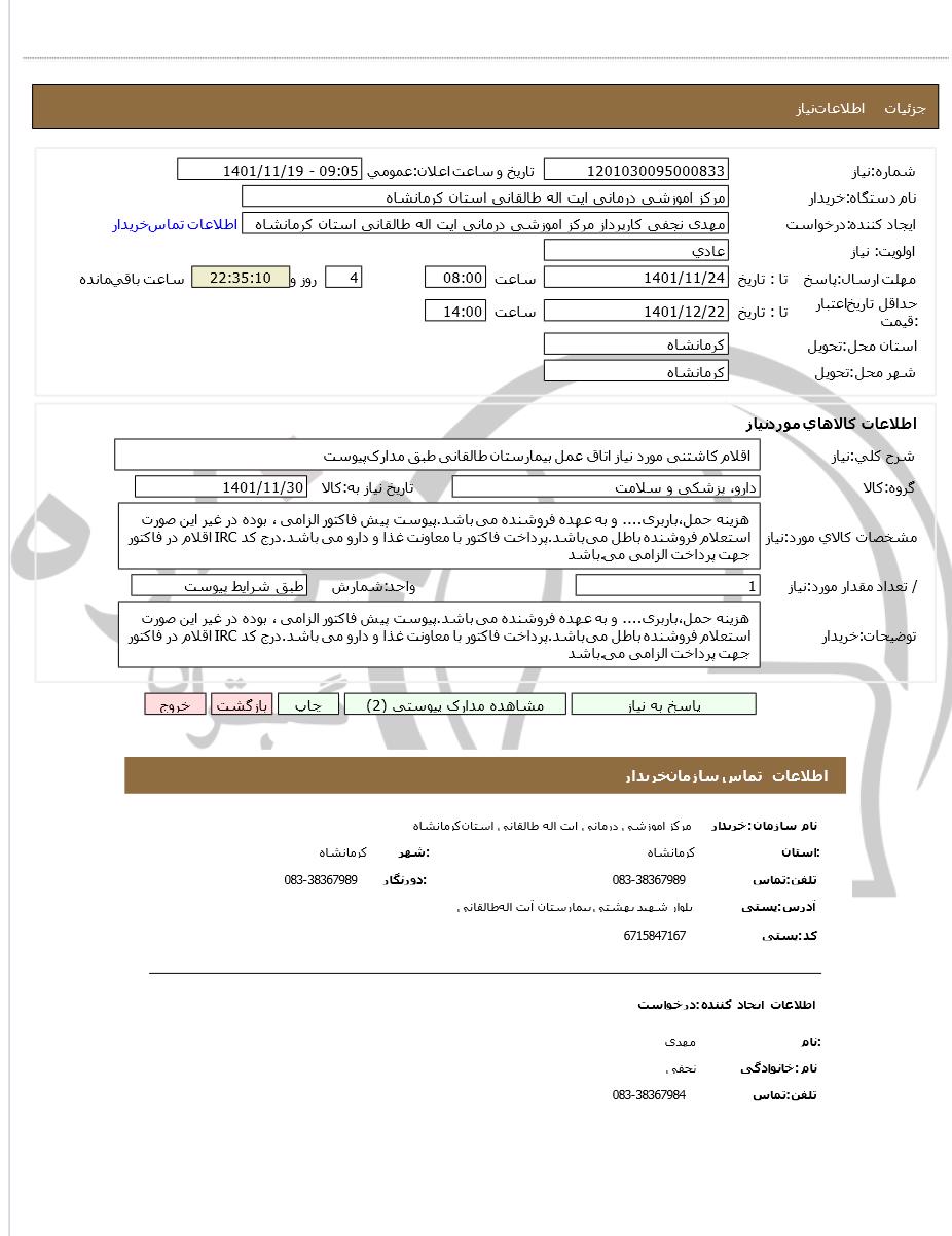 تصویر آگهی