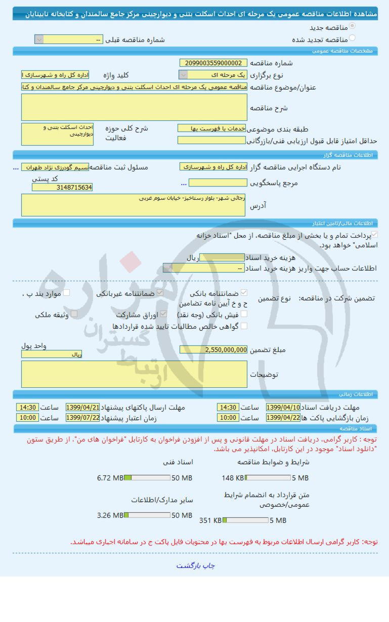 تصویر آگهی