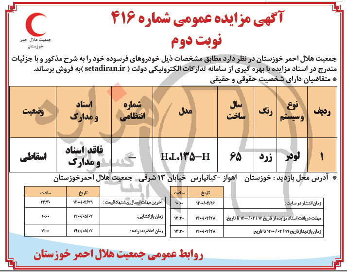 تصویر آگهی