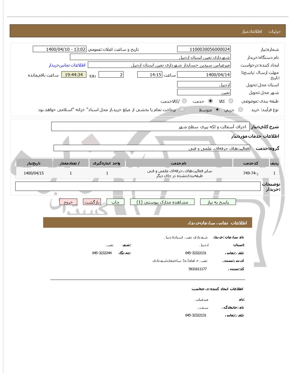 تصویر آگهی