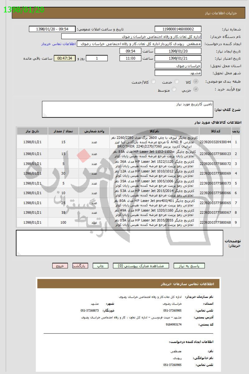 تصویر آگهی