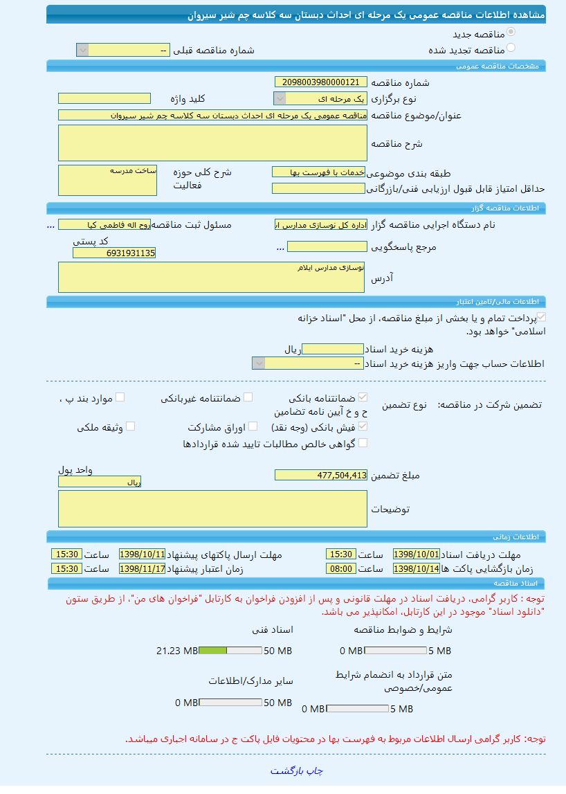 تصویر آگهی