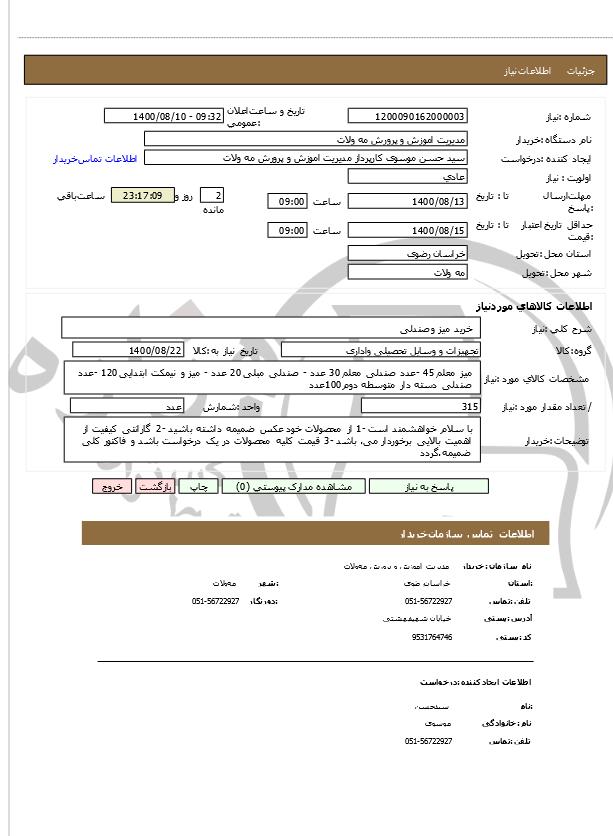 تصویر آگهی