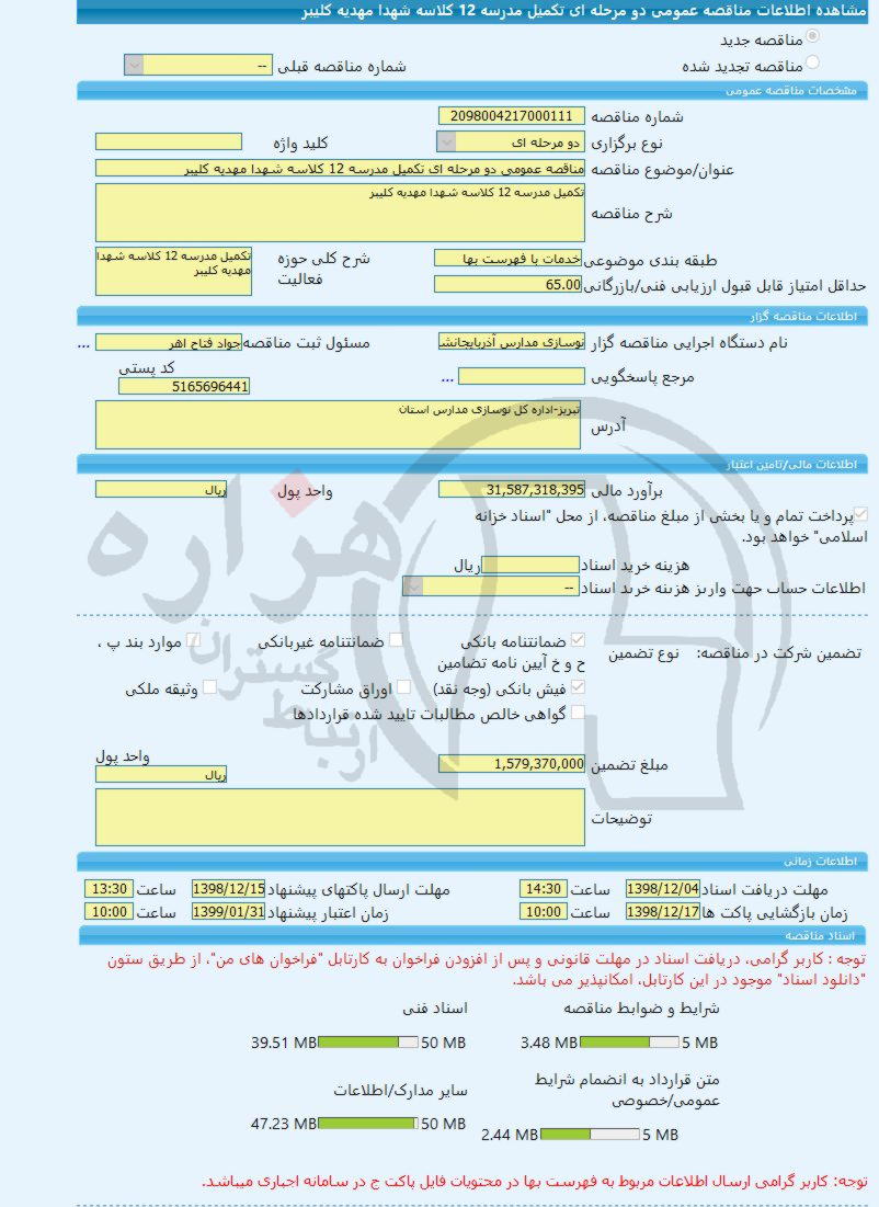 تصویر آگهی