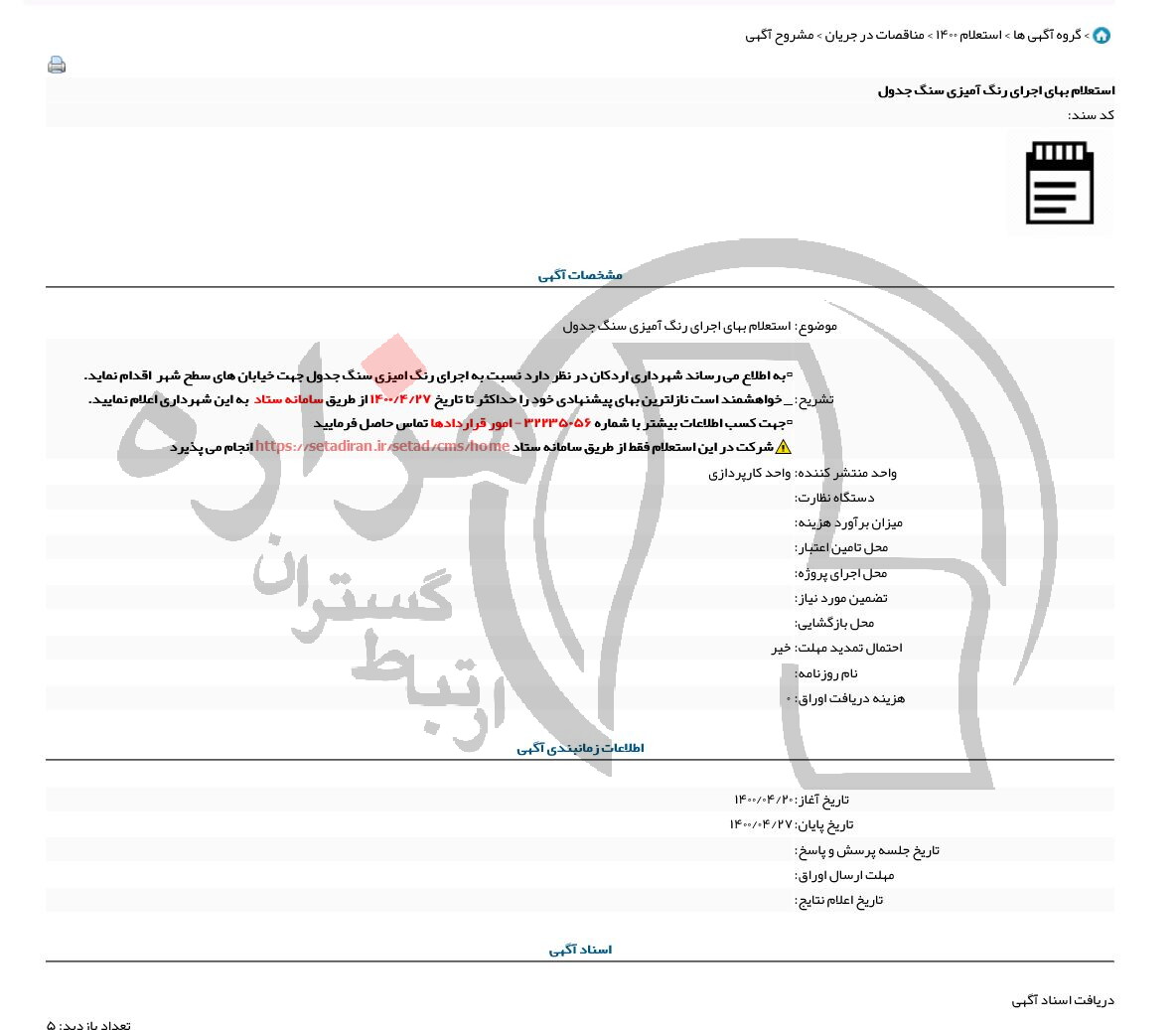 تصویر آگهی