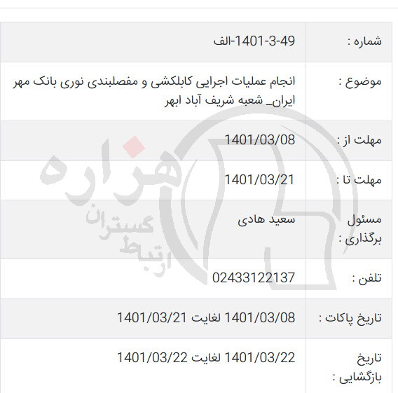 تصویر آگهی