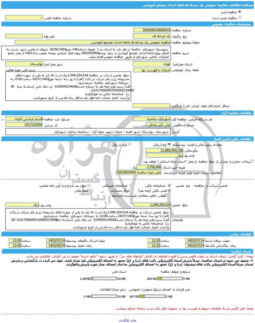 تصویر آگهی